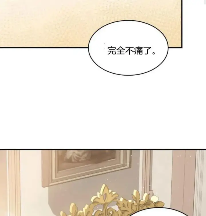漫画《梅尔文留给他们的东西》第63话第48张图