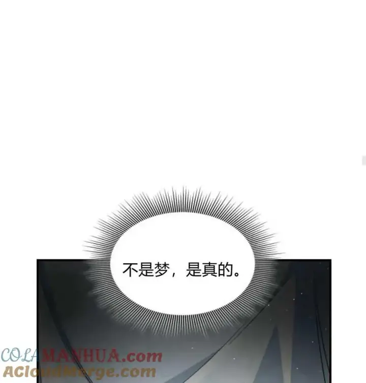 漫画《梅尔文留给他们的东西》第63话第53张图