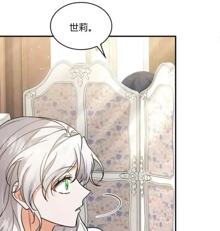 漫画《梅尔文留给他们的东西》第63话第56张图