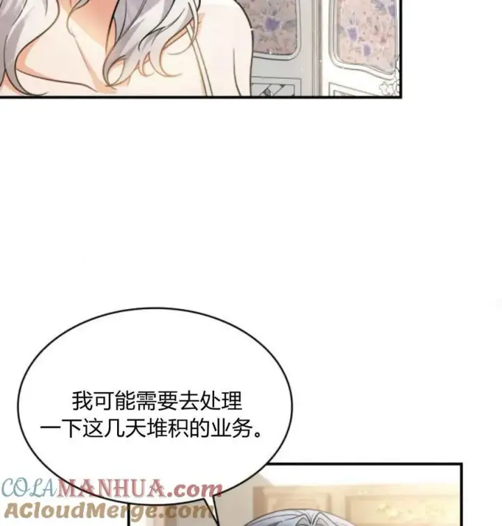 漫画《梅尔文留给他们的东西》第63话第57张图
