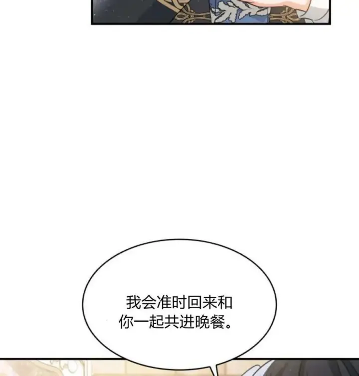 漫画《梅尔文留给他们的东西》第63话第59张图