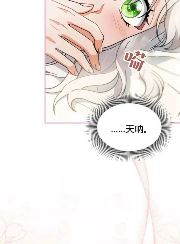 漫画《梅尔文留给他们的东西》第63话第6张图