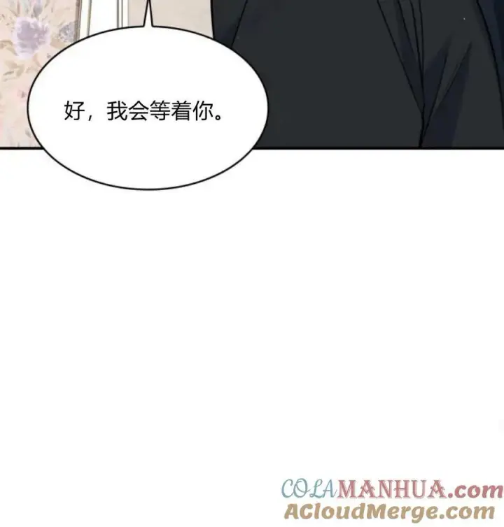 漫画《梅尔文留给他们的东西》第63话第61张图