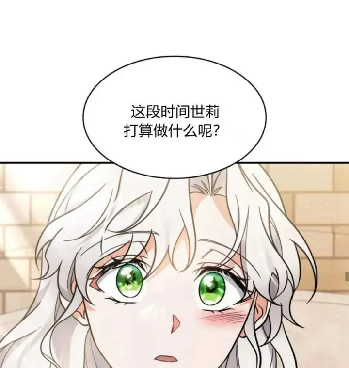 漫画《梅尔文留给他们的东西》第63话第62张图