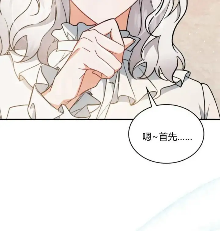 漫画《梅尔文留给他们的东西》第63话第63张图