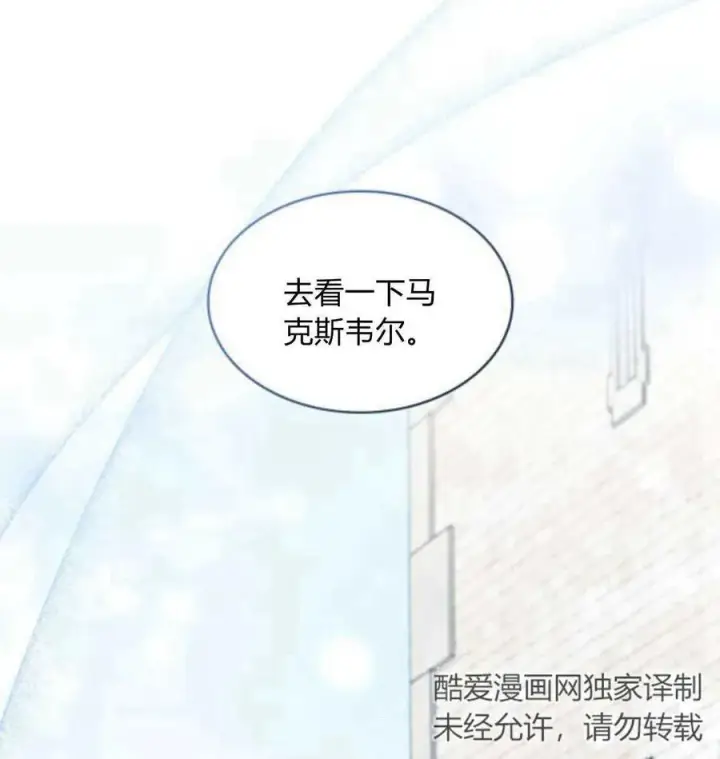 漫画《梅尔文留给他们的东西》第63话第64张图