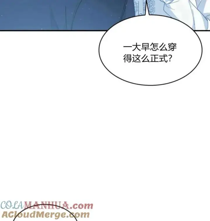 漫画《梅尔文留给他们的东西》第63话第69张图