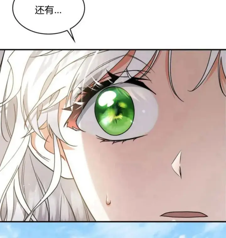 漫画《梅尔文留给他们的东西》第63话第70张图