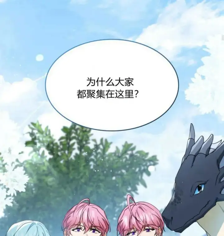 漫画《梅尔文留给他们的东西》第63话第71张图