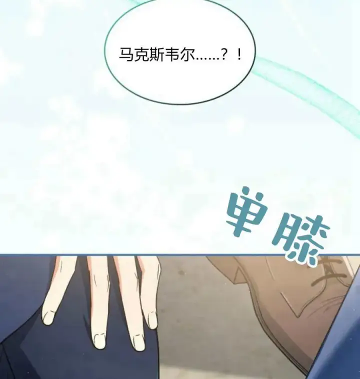 漫画《梅尔文留给他们的东西》第63话第76张图