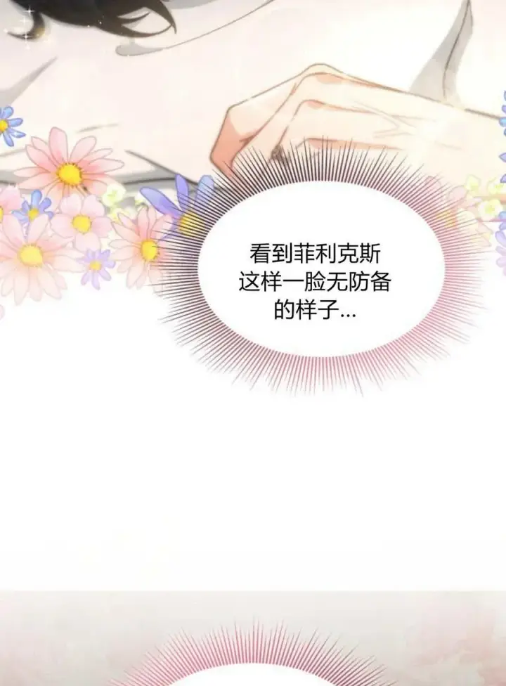 漫画《梅尔文留给他们的东西》第63话第8张图
