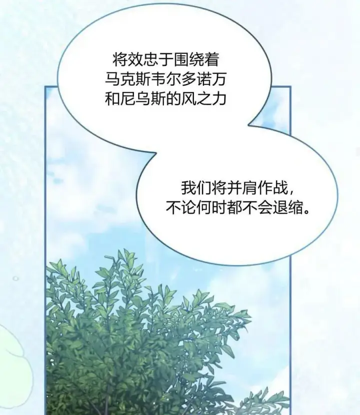 漫画《梅尔文留给他们的东西》第63话第84张图