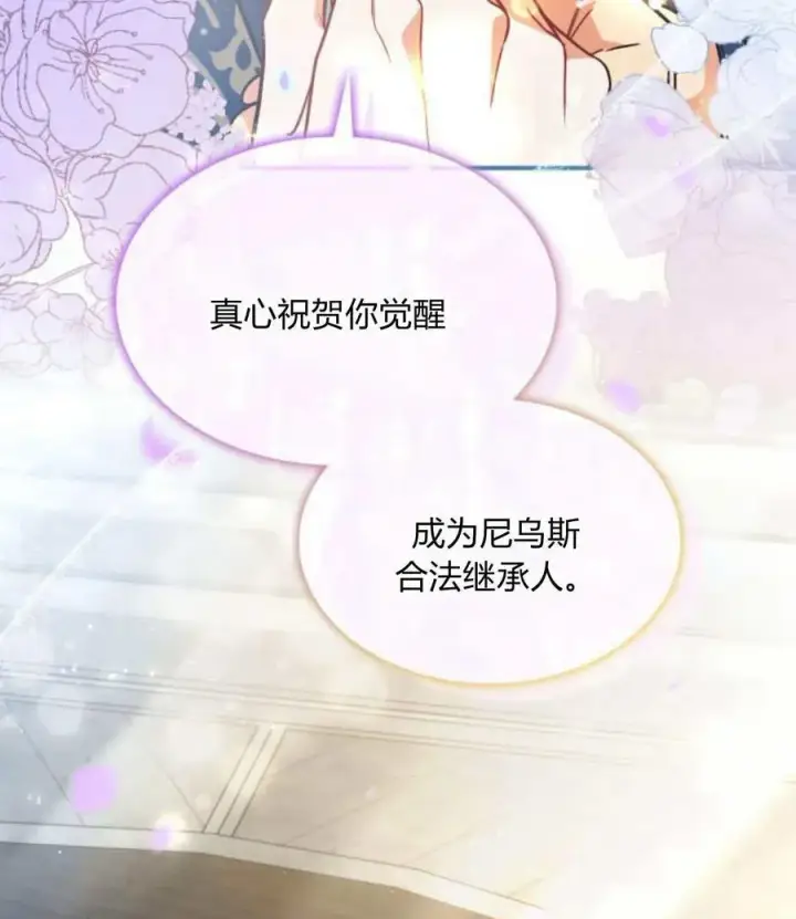 漫画《梅尔文留给他们的东西》第63话第88张图