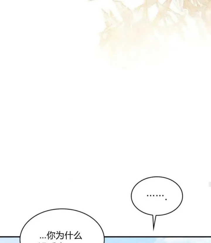 漫画《梅尔文留给他们的东西》第63话第90张图