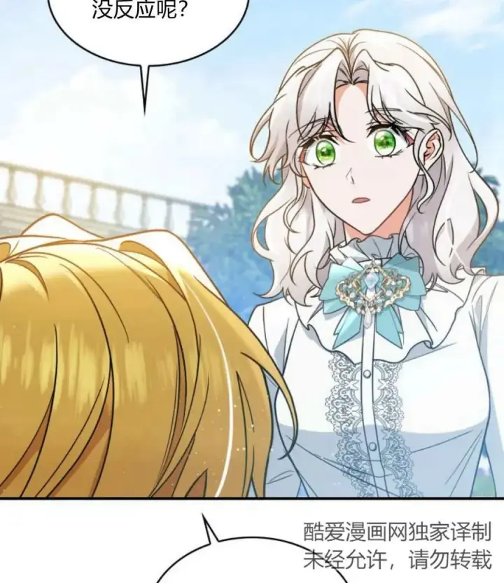 漫画《梅尔文留给他们的东西》第63话第91张图