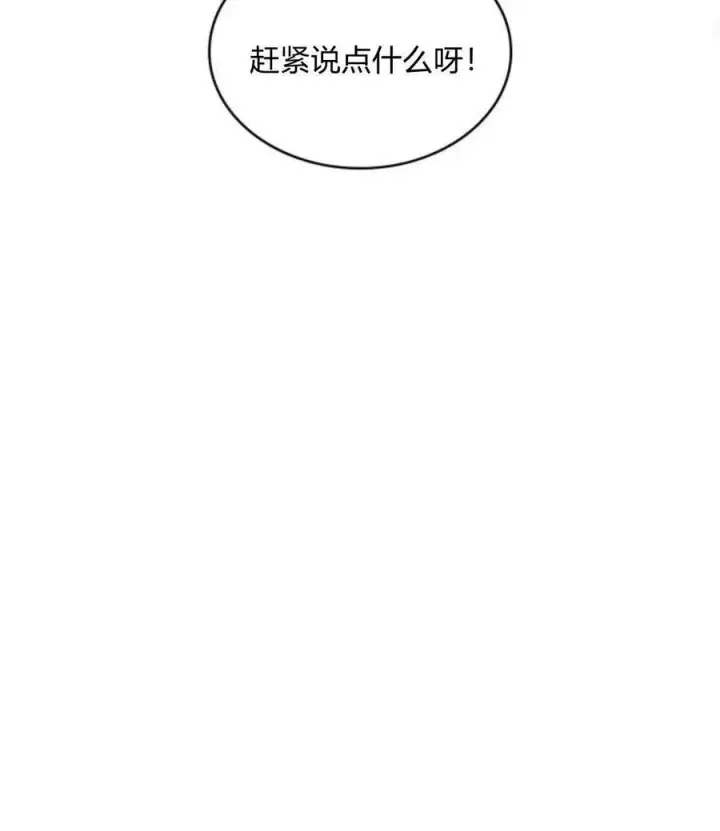 漫画《梅尔文留给他们的东西》第63话第92张图