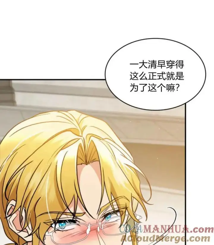 漫画《梅尔文留给他们的东西》第63话第93张图