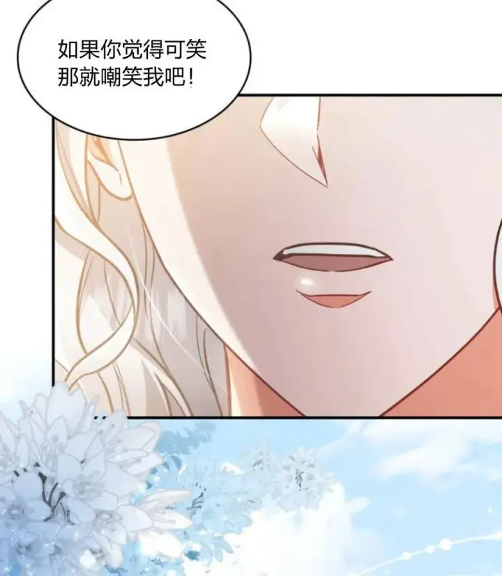 漫画《梅尔文留给他们的东西》第63话第95张图