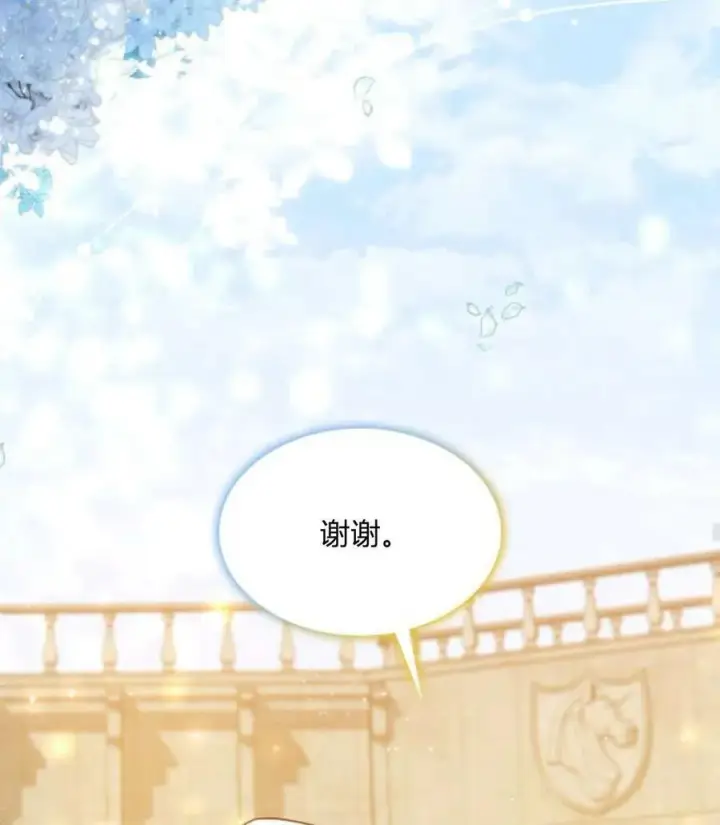 漫画《梅尔文留给他们的东西》第63话第96张图