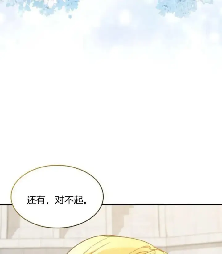 漫画《梅尔文留给他们的东西》第63话第98张图