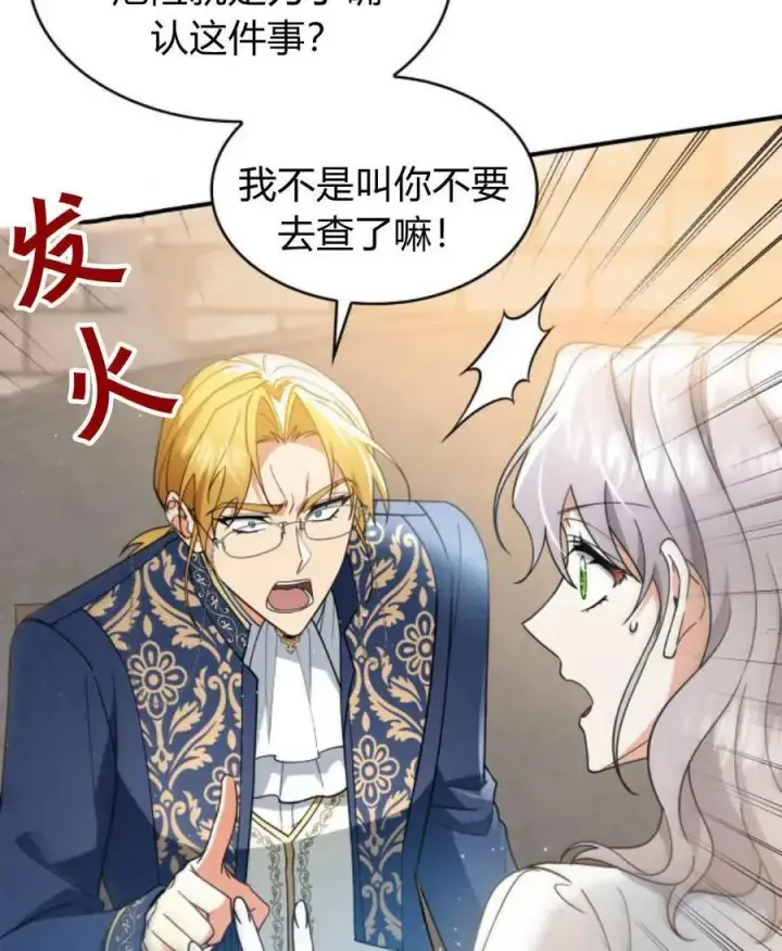 漫画《梅尔文留给他们的东西》第64话第10张图