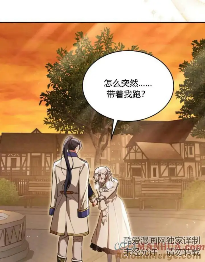 漫画《梅尔文留给他们的东西》第64话第101张图