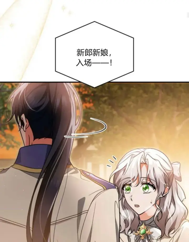 漫画《梅尔文留给他们的东西》第64话第103张图