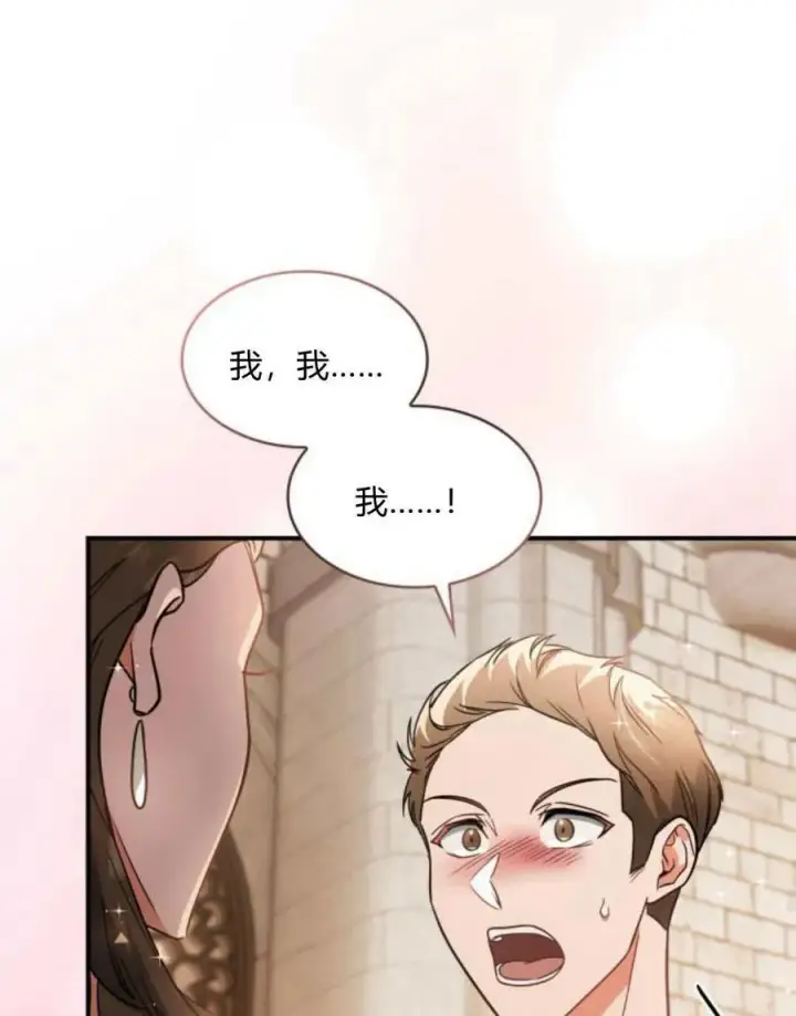 漫画《梅尔文留给他们的东西》第64话第108张图