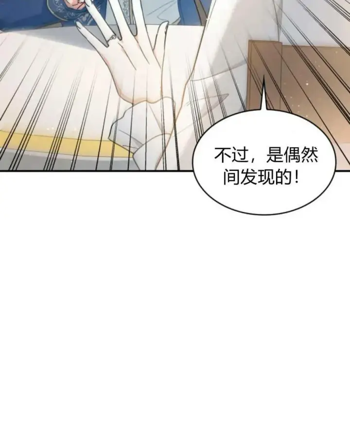 漫画《梅尔文留给他们的东西》第64话第11张图