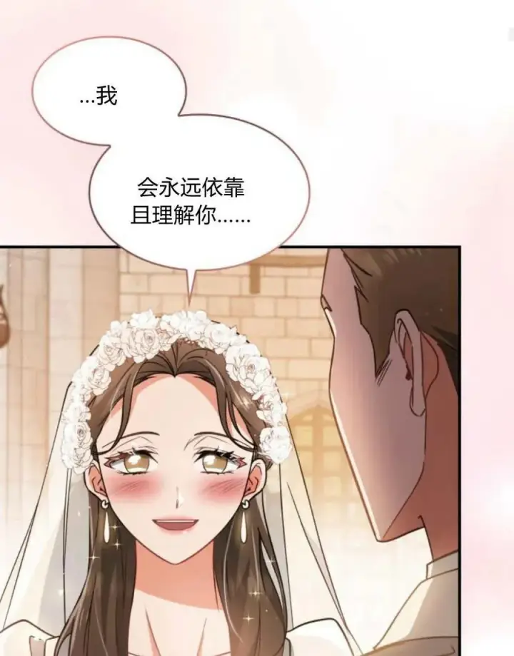 漫画《梅尔文留给他们的东西》第64话第110张图