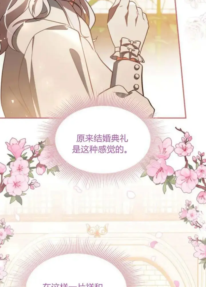 漫画《梅尔文留给他们的东西》第64话第116张图