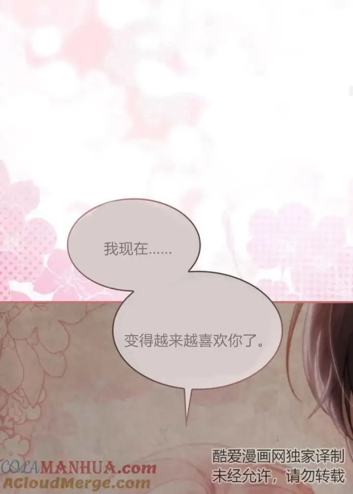 漫画《梅尔文留给他们的东西》第64话第121张图