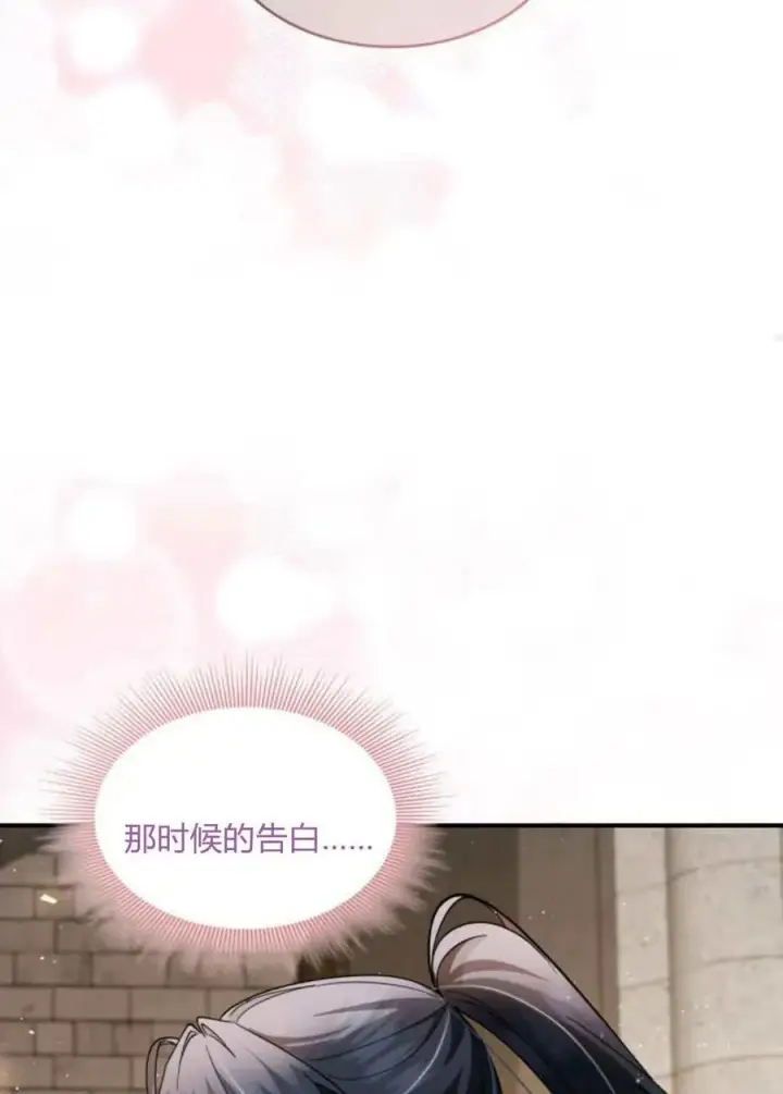 漫画《梅尔文留给他们的东西》第64话第123张图