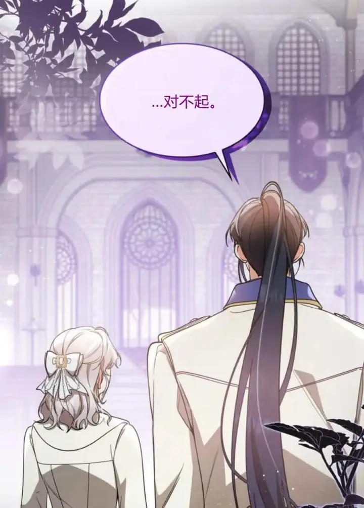 漫画《梅尔文留给他们的东西》第64话第128张图
