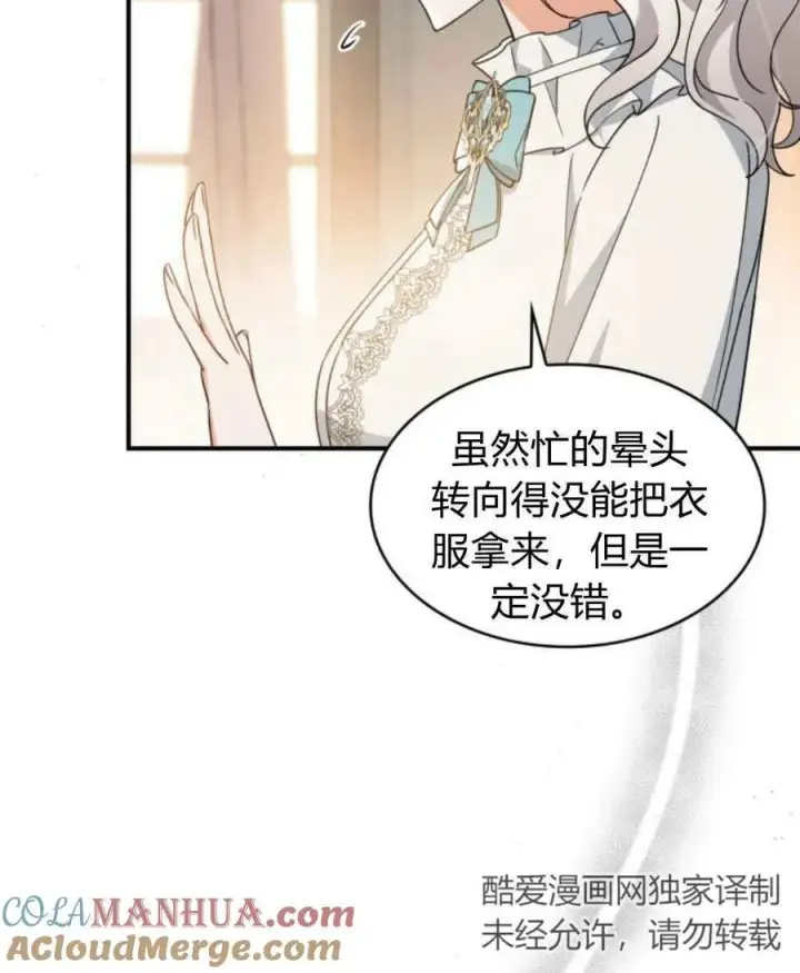 漫画《梅尔文留给他们的东西》第64话第13张图
