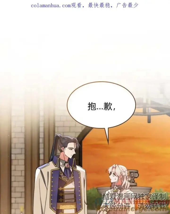 漫画《梅尔文留给他们的东西》第64话第134张图