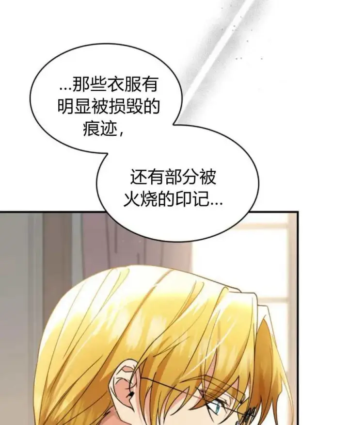 漫画《梅尔文留给他们的东西》第64话第14张图