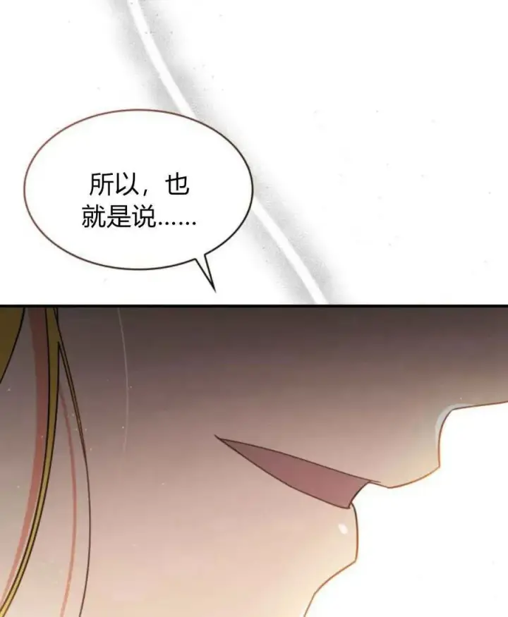 漫画《梅尔文留给他们的东西》第64话第16张图