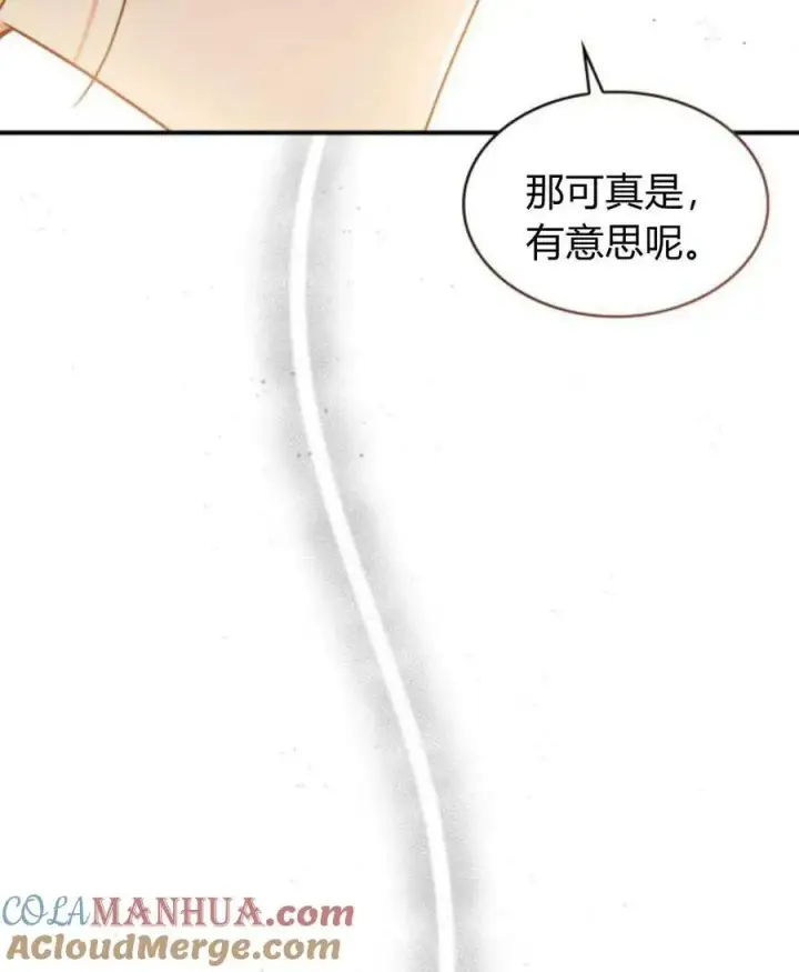 漫画《梅尔文留给他们的东西》第64话第17张图