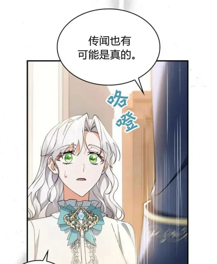 漫画《梅尔文留给他们的东西》第64话第18张图