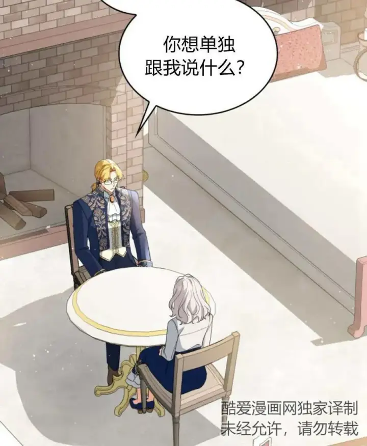 漫画《梅尔文留给他们的东西》第64话第2张图