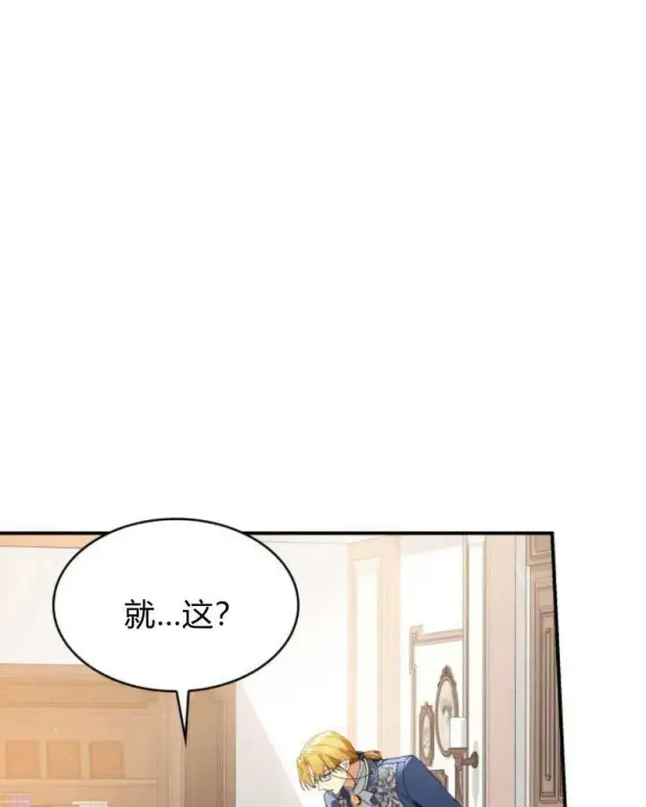 漫画《梅尔文留给他们的东西》第64话第20张图