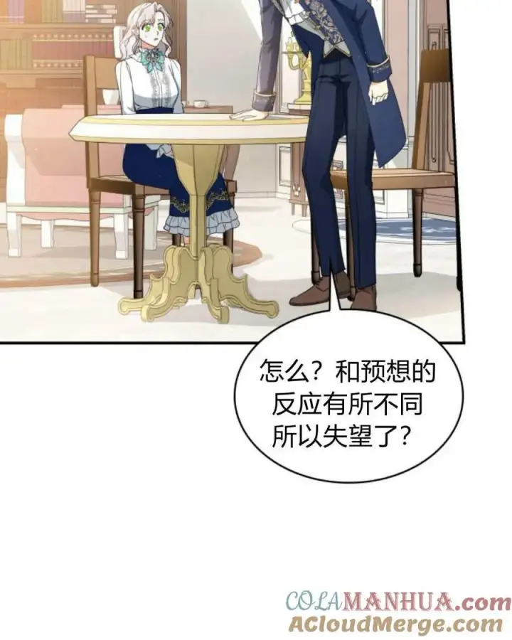 漫画《梅尔文留给他们的东西》第64话第21张图