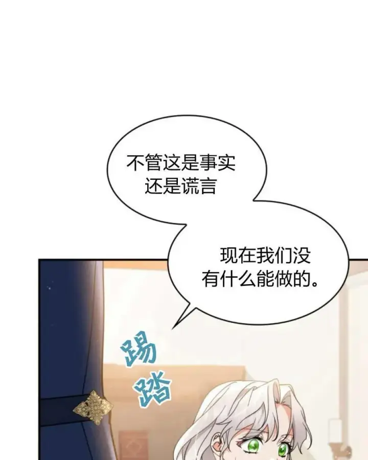 漫画《梅尔文留给他们的东西》第64话第22张图