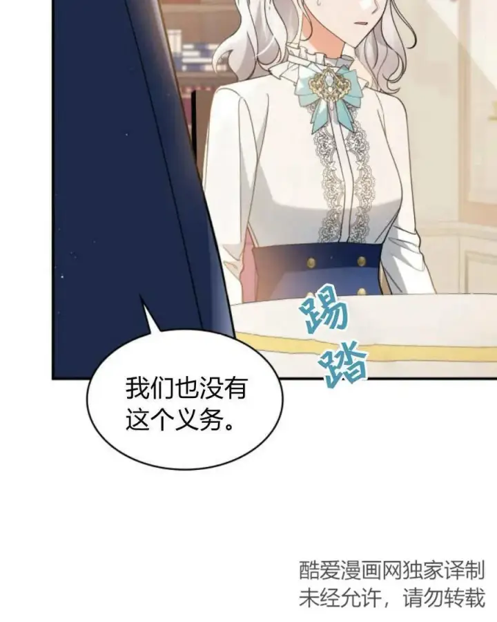 漫画《梅尔文留给他们的东西》第64话第23张图