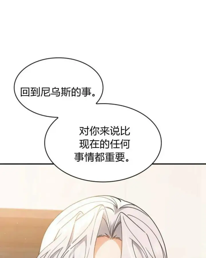 漫画《梅尔文留给他们的东西》第64话第24张图
