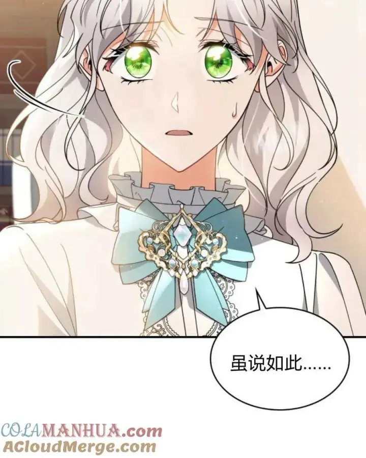 漫画《梅尔文留给他们的东西》第64话第25张图