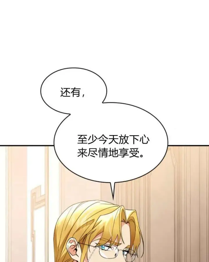 漫画《梅尔文留给他们的东西》第64话第26张图