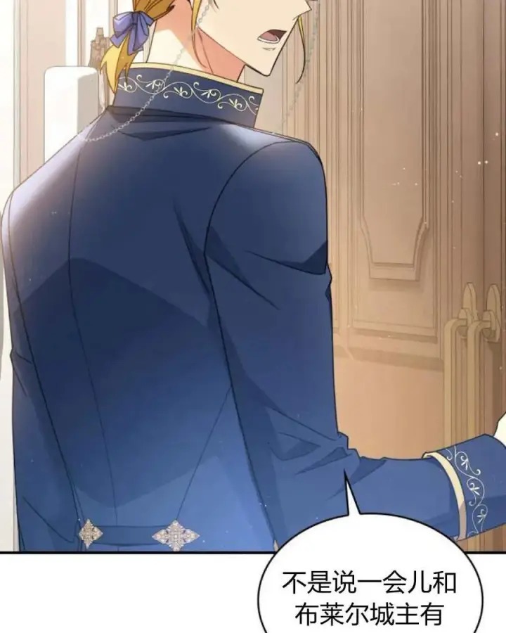 漫画《梅尔文留给他们的东西》第64话第27张图