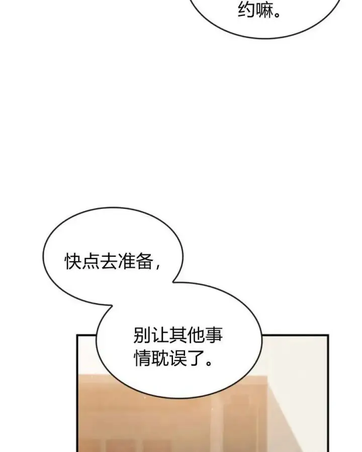 漫画《梅尔文留给他们的东西》第64话第28张图